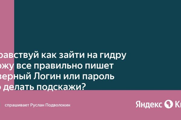 Сайт кракен россия