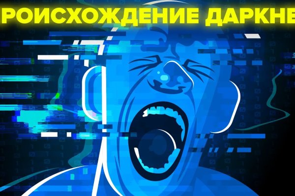 Кракен рабочее зеркало