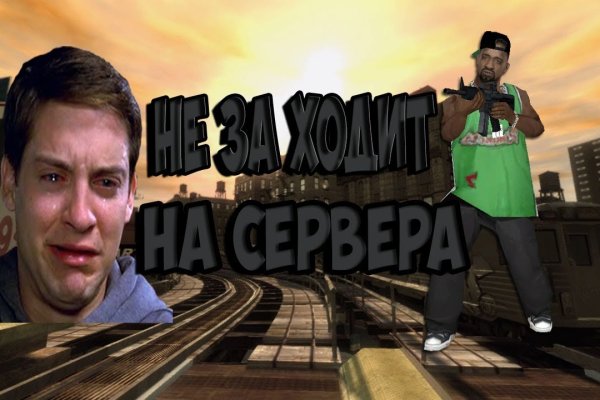 Кракен нрк